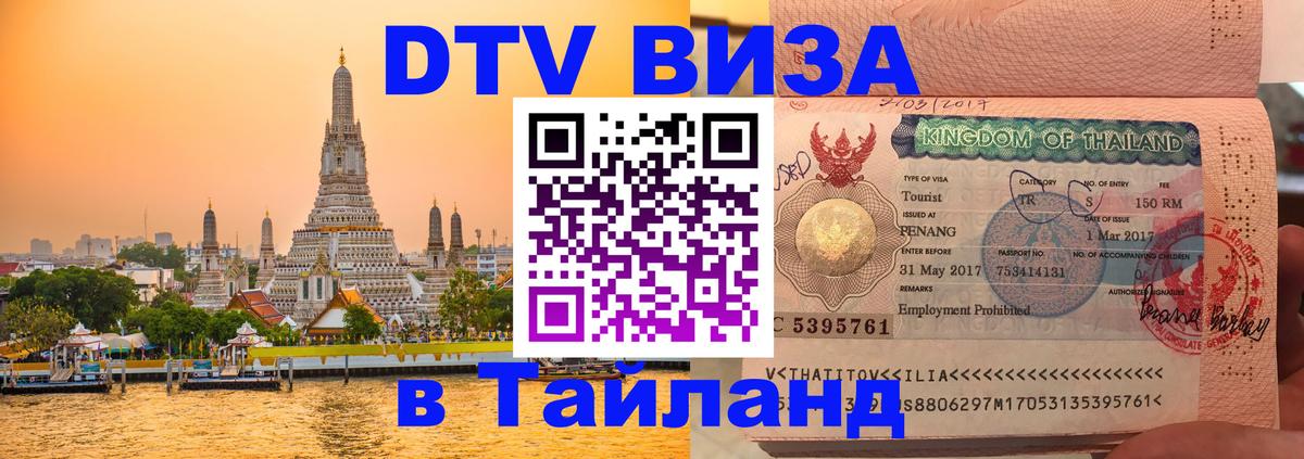 Сколько стоит DTV виза — актуальные цены, оформление даже без документов - 